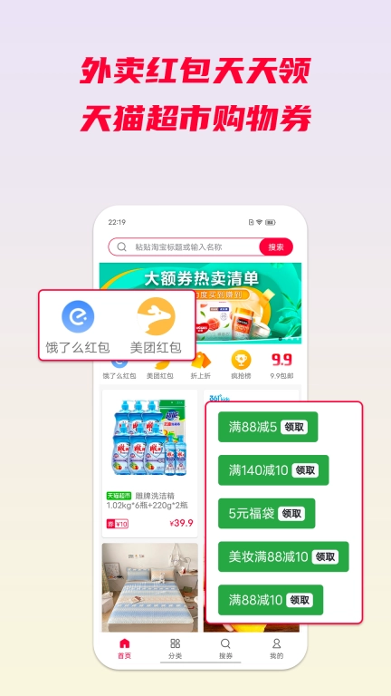 省钱酱-网购省钱小帮手