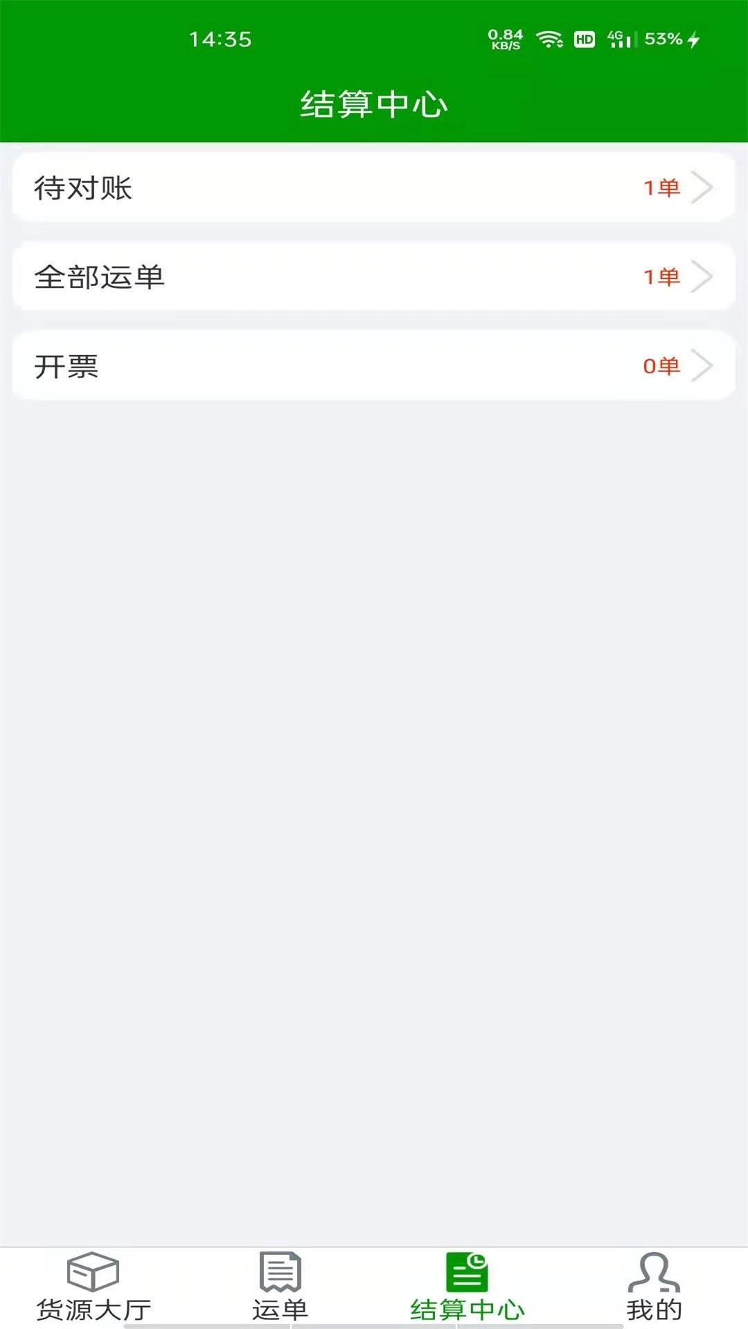 恒超物流