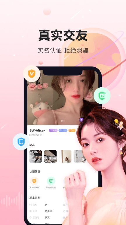暖暖聊同城恋爱交友-视频聊天平台