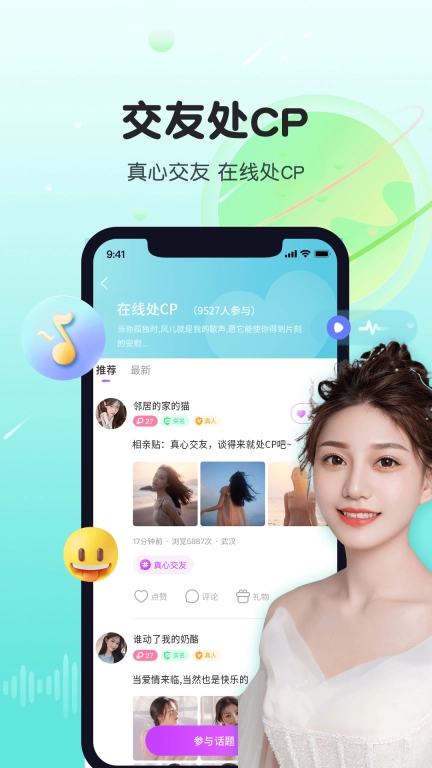 暖暖聊同城恋爱交友-视频聊天平台