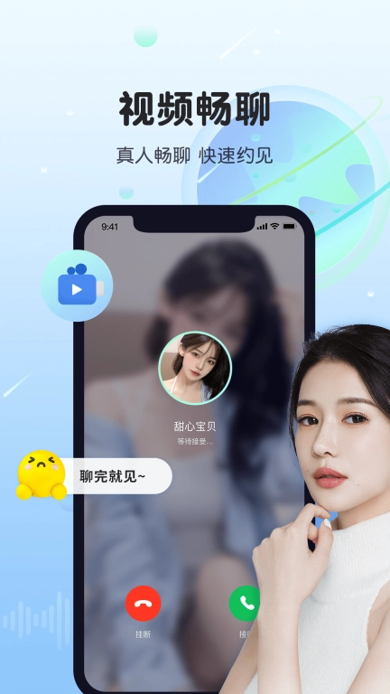 暖暖聊同城恋爱交友-视频聊天平台