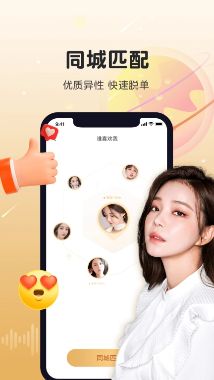 暖暖聊同城恋爱交友-视频聊天平台