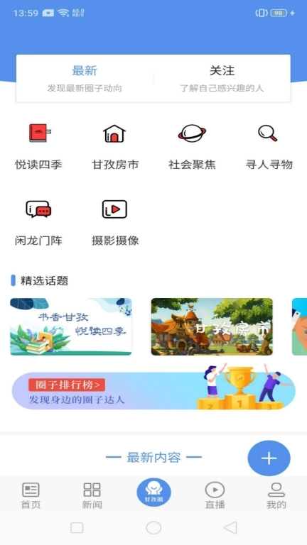 云上炉霍