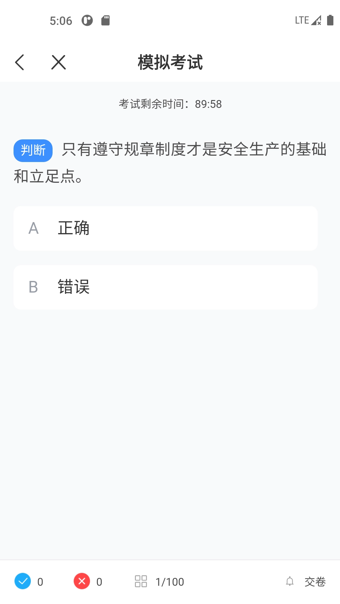 起重机考试宝典-吊车证考试题库