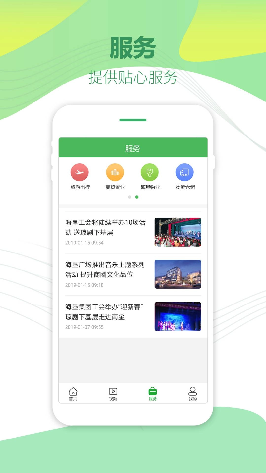 海南农垦