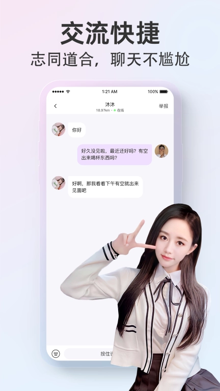 探颜-小圈高颜值交友