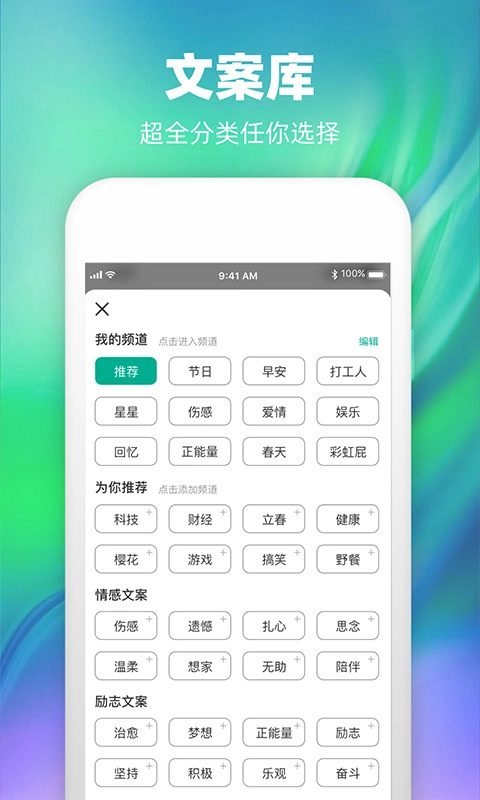 潮图文案-超火的朋友圈文案助手