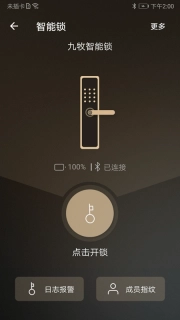 九牧智能锁