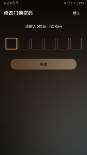 九牧智能锁