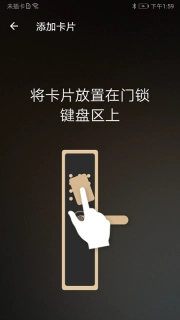 九牧智能锁
