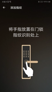 九牧智能锁