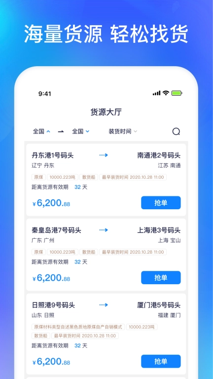 智通三千船东