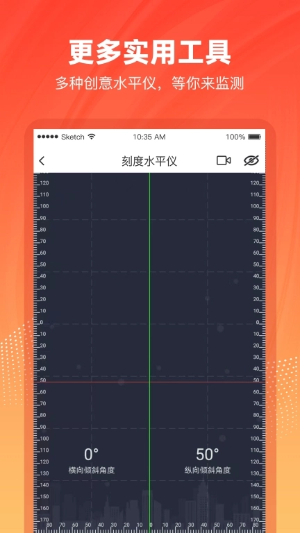 水平仪3D-倾角仪垂直仪测斜仪