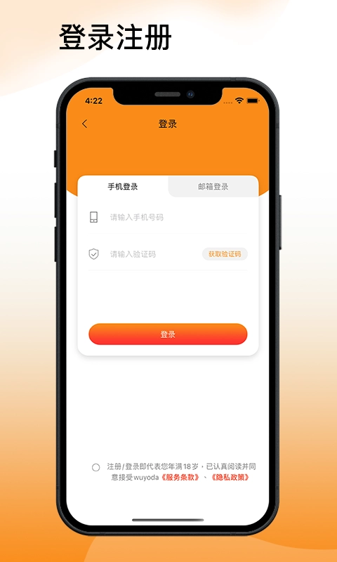 吾悠达