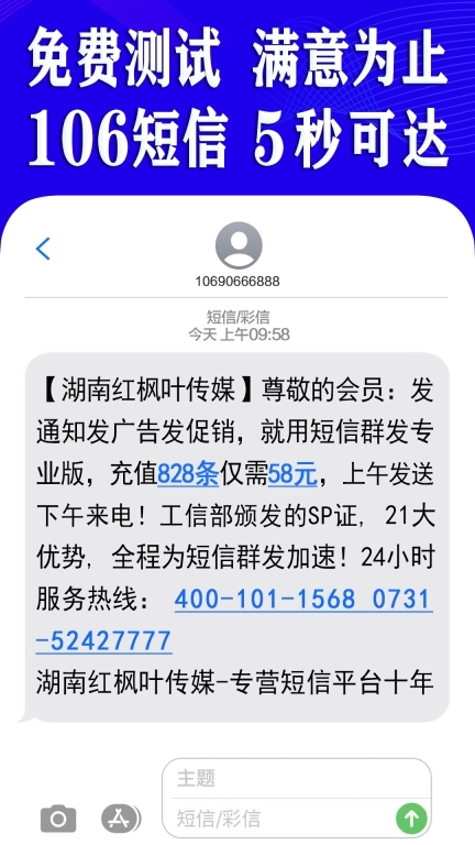 短信群发助手软件-短信群发