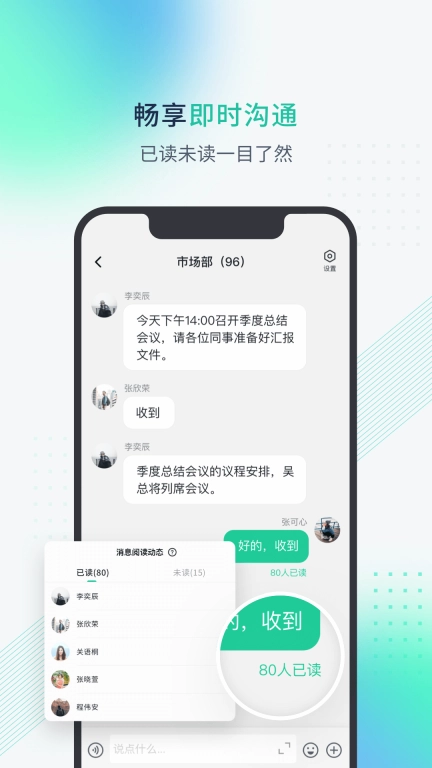 粤企云办公-即时通讯