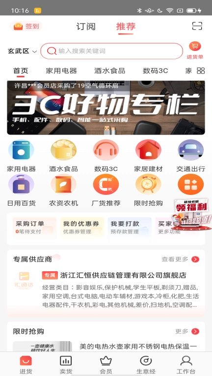超级老板Pro版