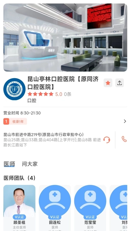 看牙帮-看牙就上看牙帮
