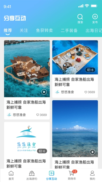 悠悠渔舍