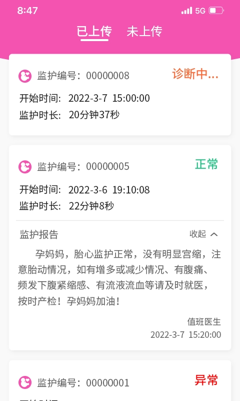 乖乖葆医生