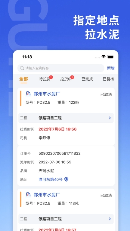 古河水泥服务端