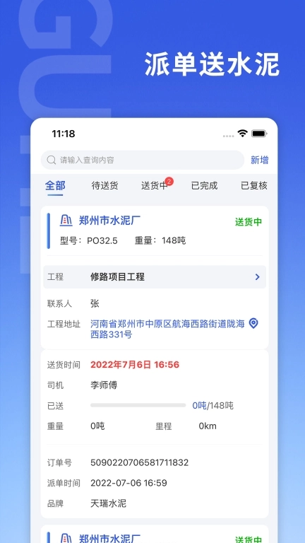 古河水泥服务端