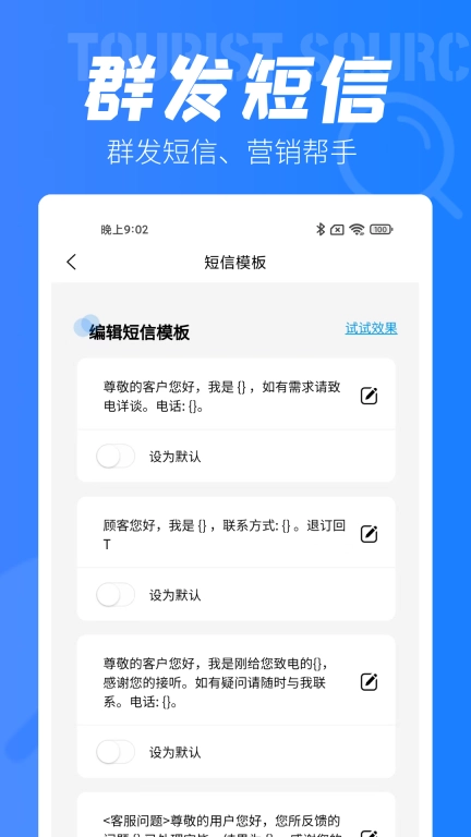 客源驿站-拓客帮手