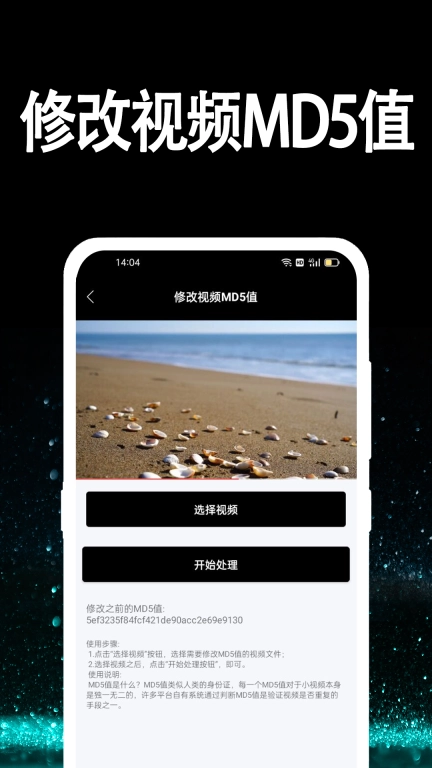视频提取大师-去水印处理