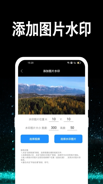 视频提取大师-去水印处理