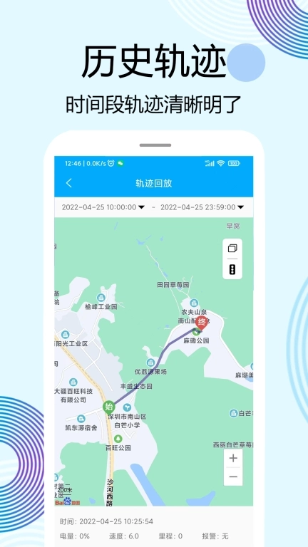 牛羊定位