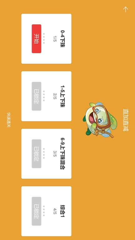 豆苗闪算