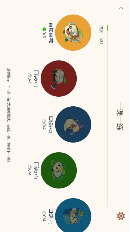 豆苗闪算