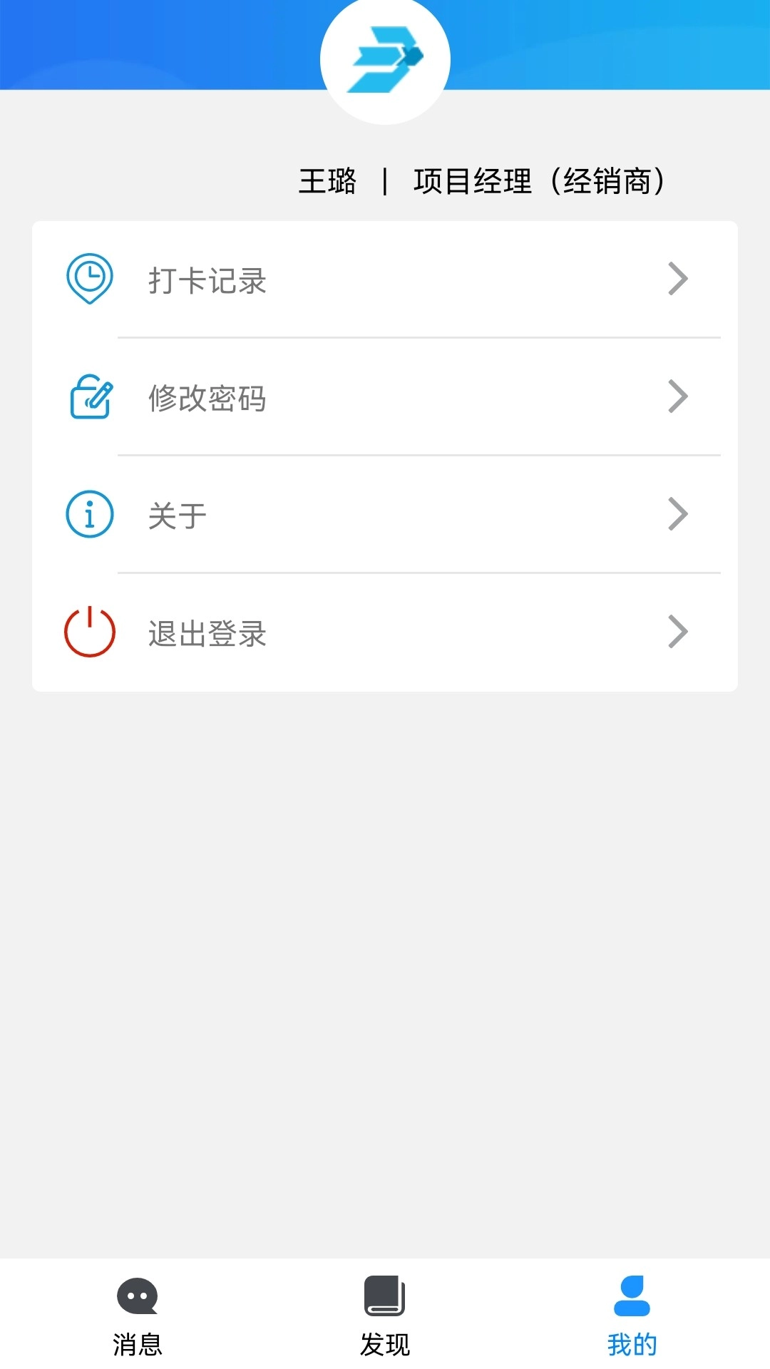 青鸟服务管家