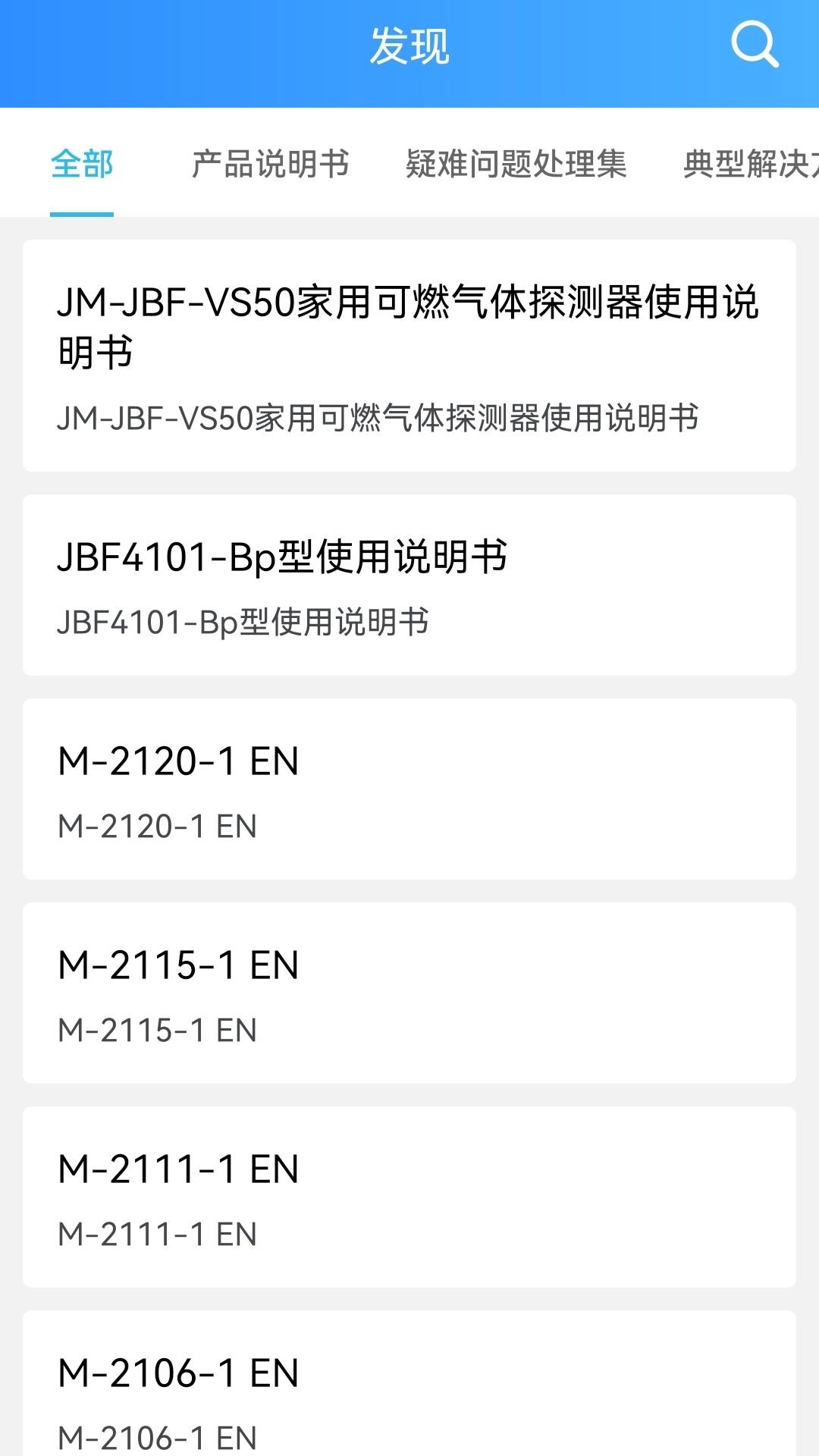 青鸟服务管家