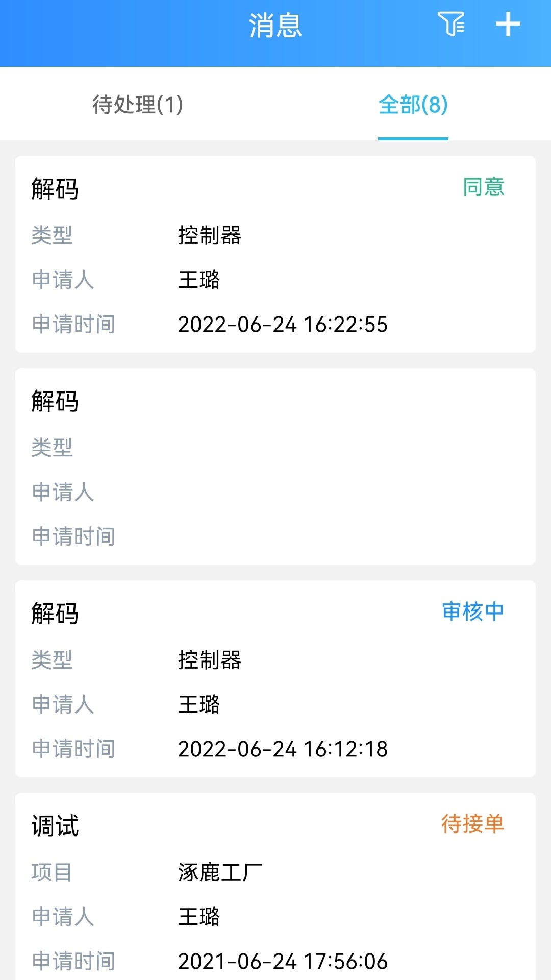 青鸟服务管家