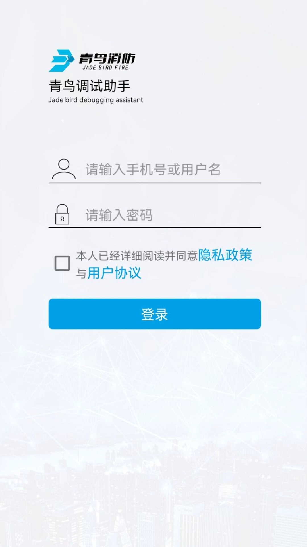 青鸟调试助手