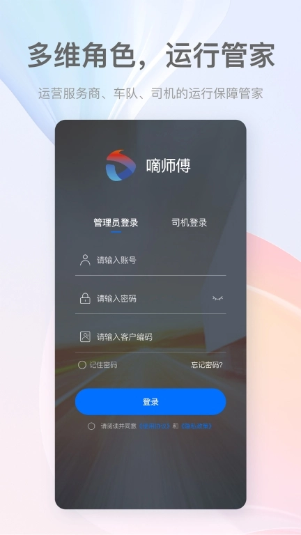 嘀师傅-你的应用管家