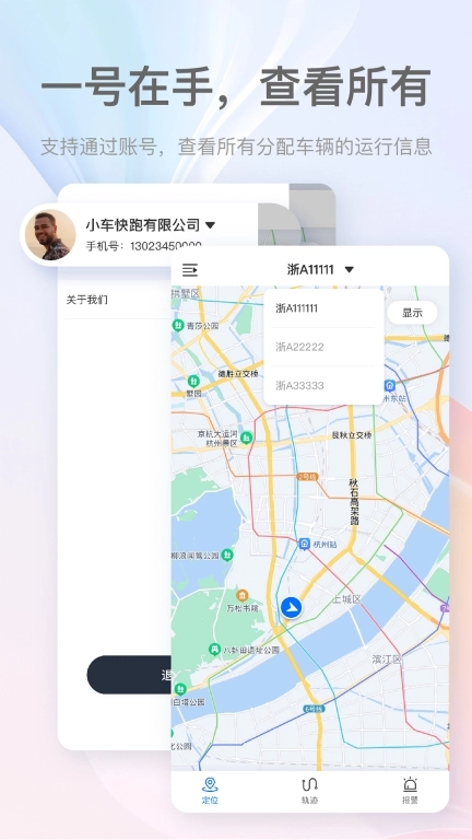 嘀师傅-你的应用管家