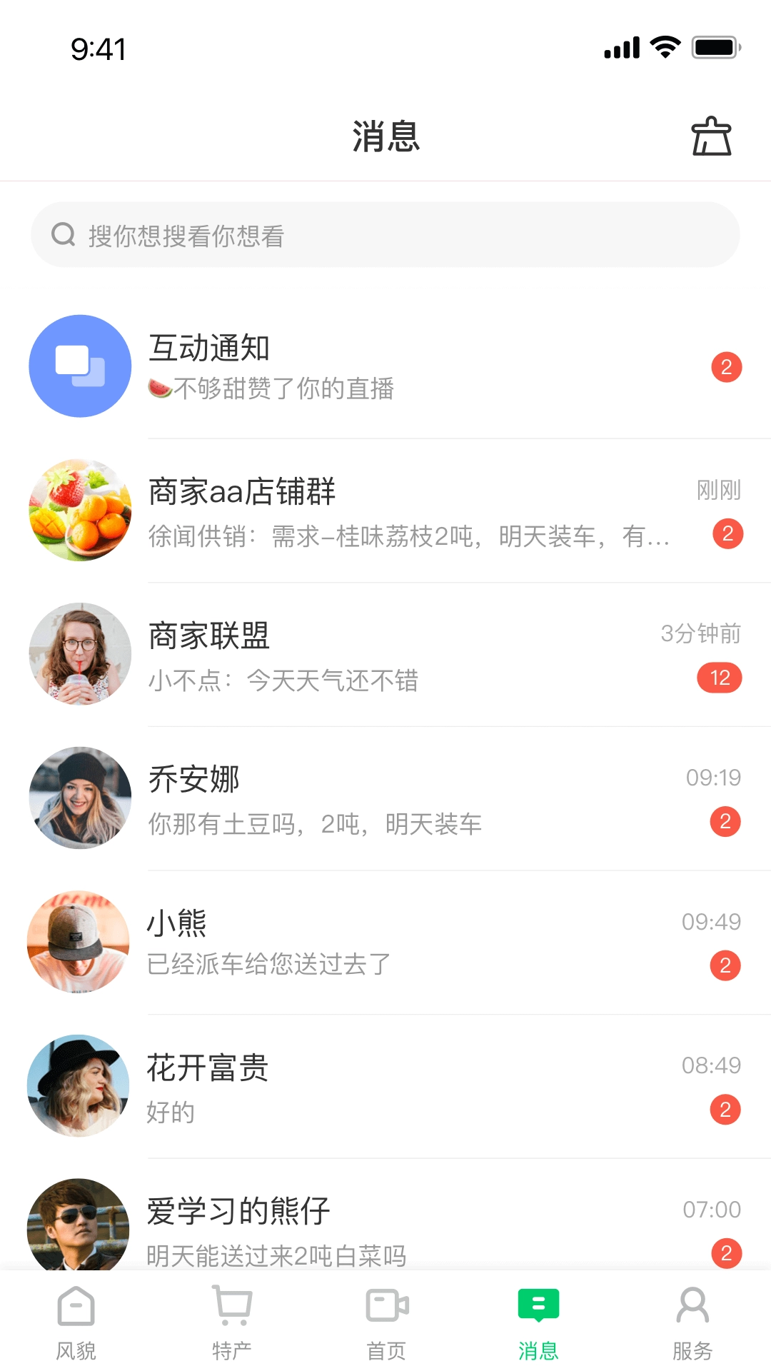 七亩地