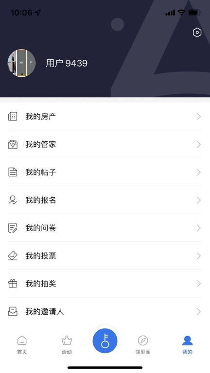 安家生活