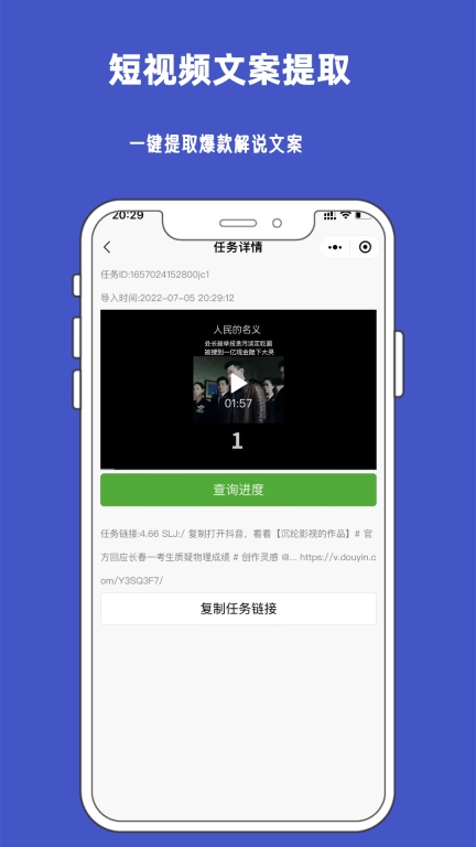 九锤听写-录音视频转文字