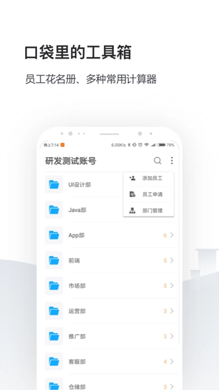 企业人事社保管家-人事社保个税