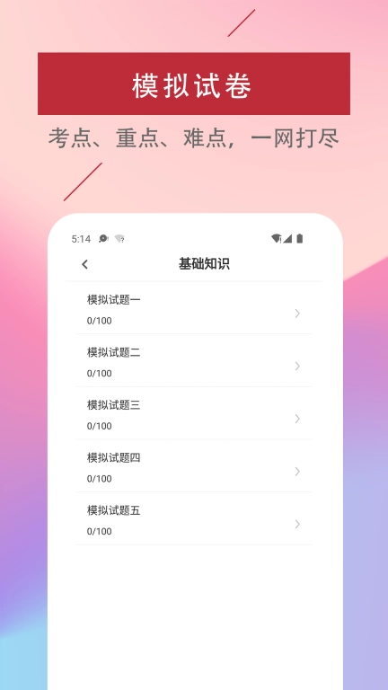 主管护师易题库-2026中级护师题库