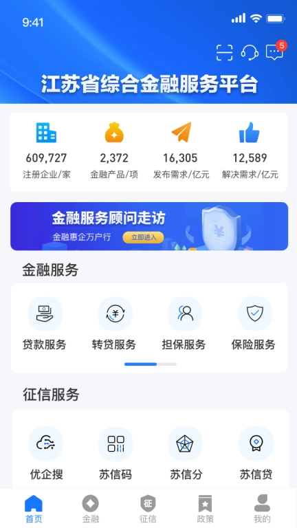 江苏金服