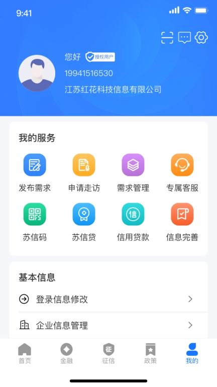 江苏金服