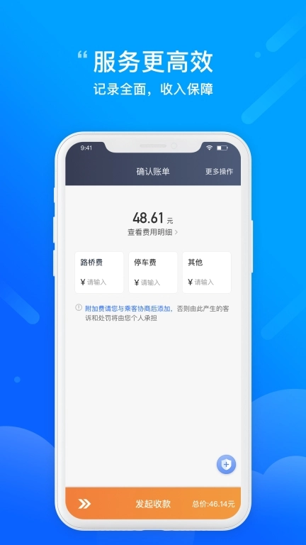 365约车车主-网约车司机接单平台