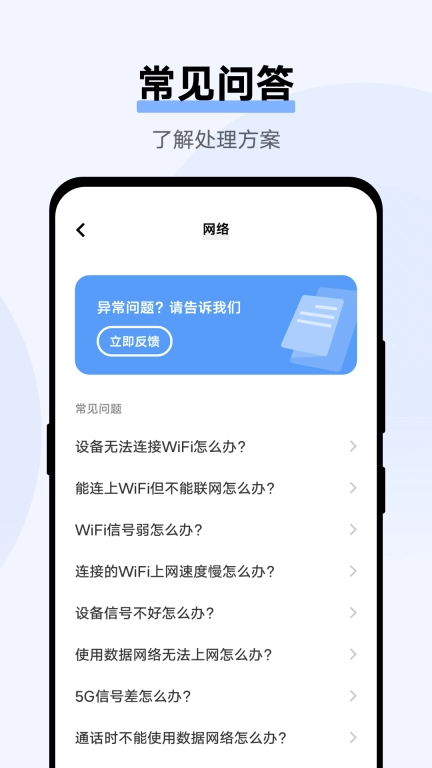 意见反馈