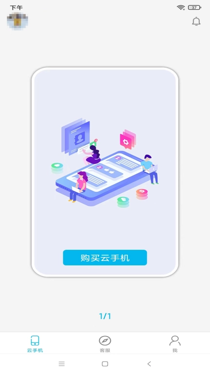 口袋云-托管
