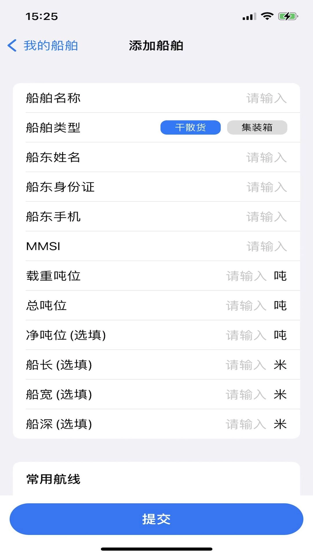 路歌管船宝