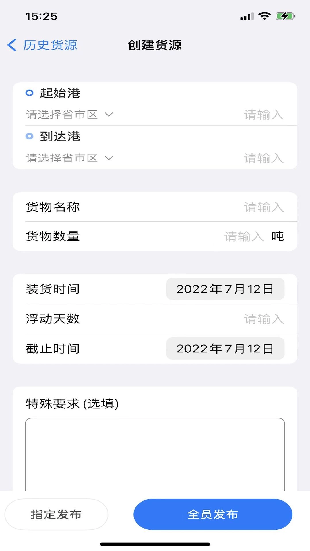 路歌管船宝